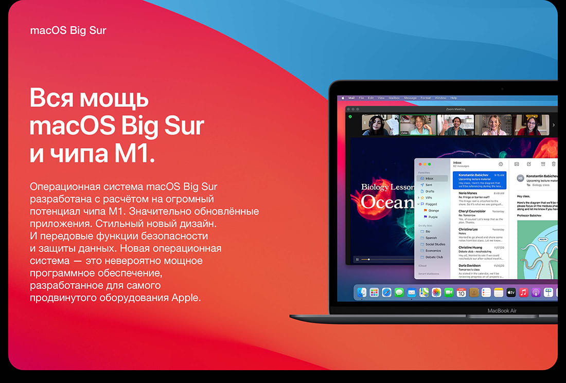 Apple MacBook Air 13 (M1, 2020)